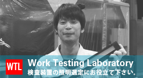 Work Testing Laboratory