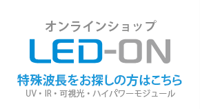 LED-ON Online Profesional Shop